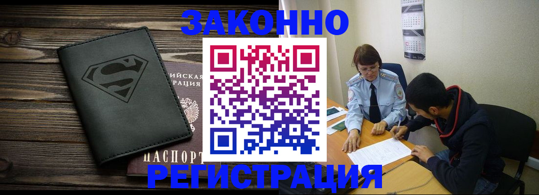временная регистрация для всех в Кизилюрте