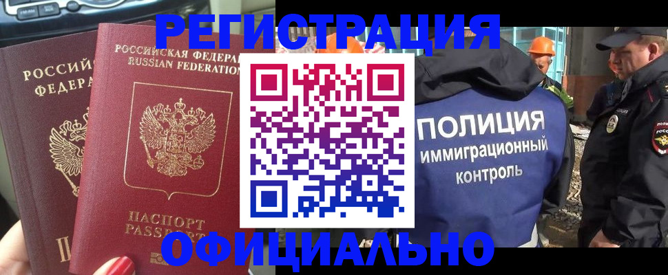 прописка для кредита в Кизилюрте