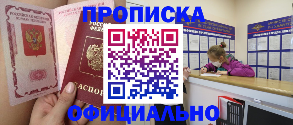 прописка для школы в Кизилюрте