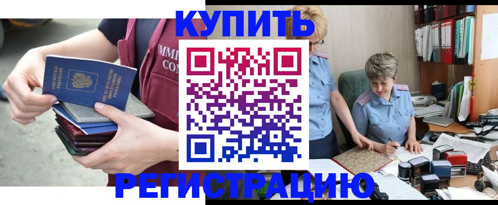 временная регистрация гарантия в Кизилюрте