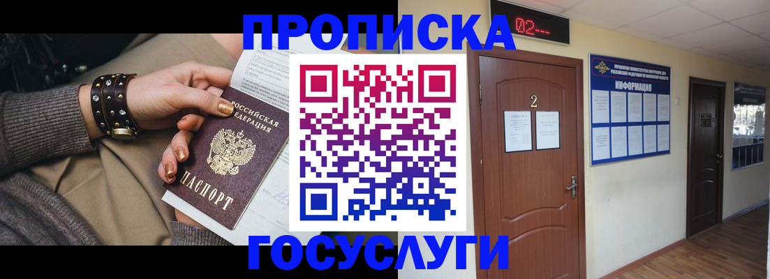 временная регистрация адрес в Кизилюрте