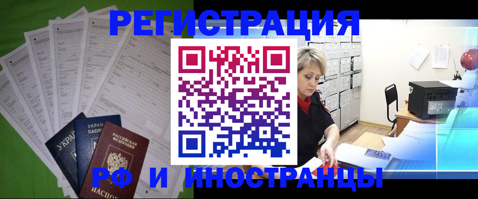 миграционный учет в Кизилюрте